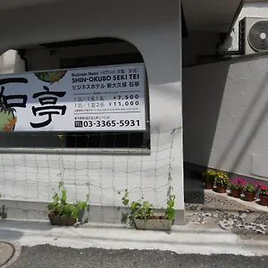 Shin Okubo Sekitei Japon